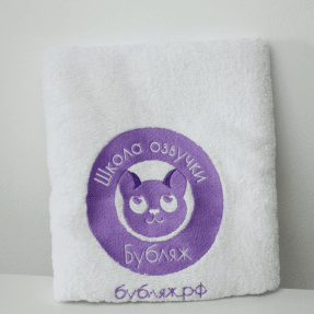 Белое полотенце